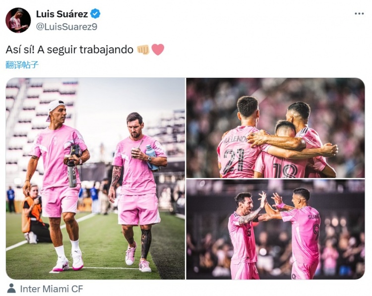 电竞世界杯-苏亚雷斯社媒晒图庆祝获胜：就是这样！继续努力👊🏼