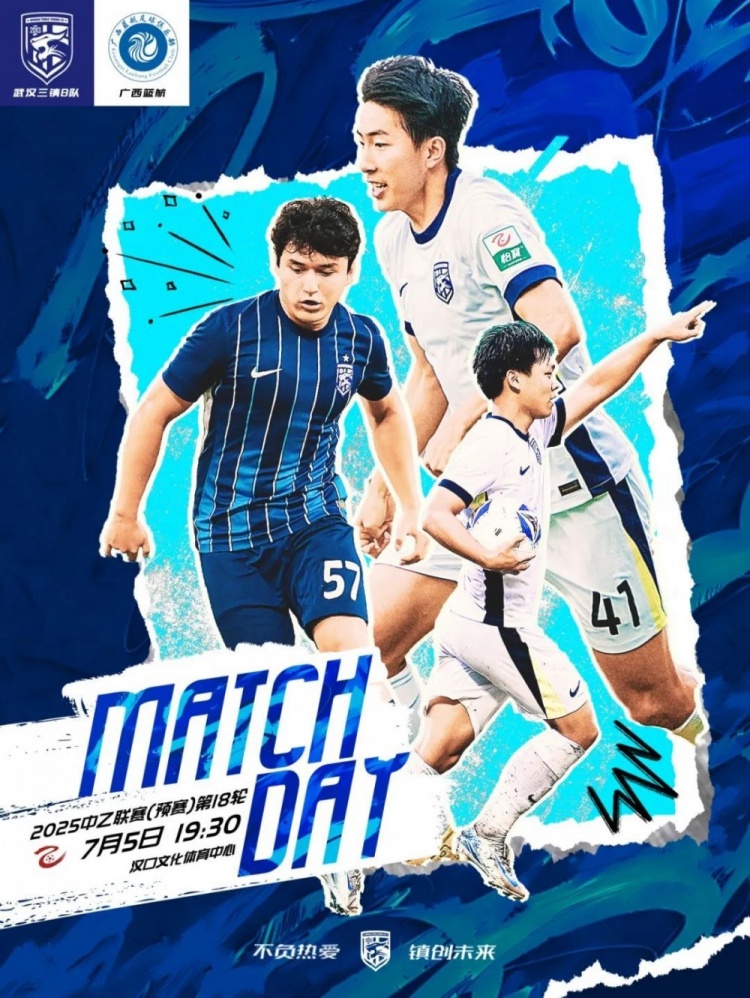 电竞世界杯-中乙前瞻｜极端天气下作战 展现拼搏精神和求胜欲望